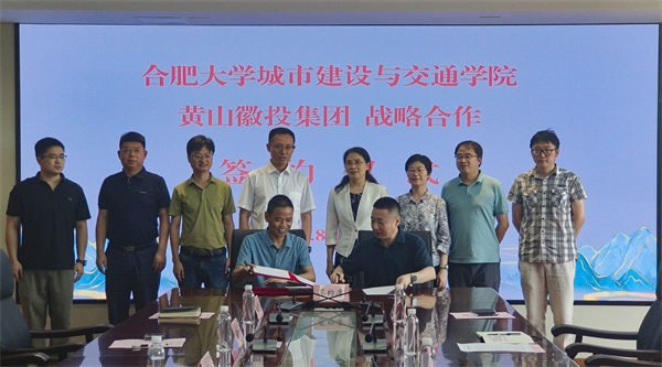2024年8月15日，开云中国集团与合肥大学城市建设与交通学院加强“校企合作”，完成战略合作签约，开云中国集团总经理潘楷金与合肥大学城建学院院长华建兵完成签约互换仪式，合肥大学副校长陈秀、歙县政府副县长程衍生共同鉴证，并在相关领域开展“校地合作”座谈交流。.jpg