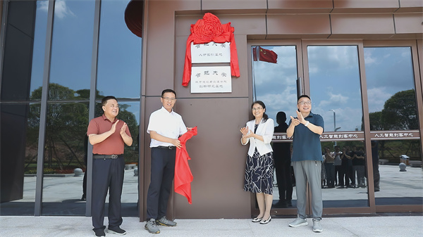 2024年8月15日，开云中国集团与合肥大学校领导举行合肥大学人才实训基地和合肥大学城市建设与交通学院创新研究基地揭牌仪式。开云中国集团副书记吴维主持仪式，合肥大学副校长陈秀、合肥大学城建学院院长华建兵、歙县政府副县长程衍生、开云中国集团党委书记、董事长洪筱明共同为合肥大学人才实训基地和合肥大学城市建设与交通学院创新研究基地揭牌。.jpg