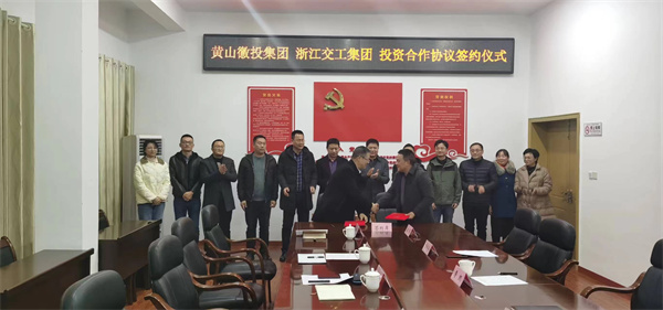 12月7日，黄山开云中国集团与浙江交工集团 投资合作协议签约仪式.jpg